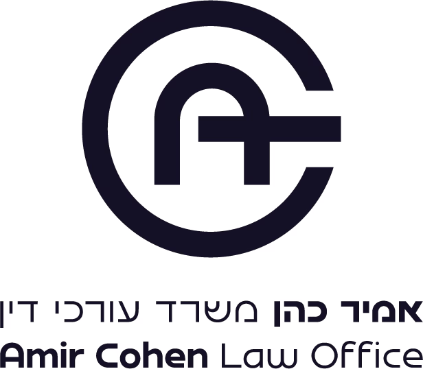 לוגו אמיר כהן עורך דין לענייני משפחה וגירושין