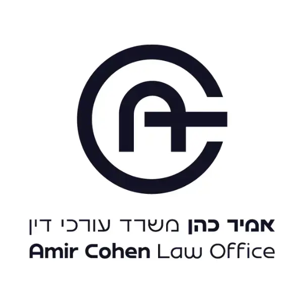 לוגו עורך דין אמיר כהן
